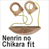 杉の健康グッズ 年輪の力・筋肉ソフトレ フィット