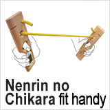 杉の健康グッズ 年輪の力・筋肉ソフトレ フィット ハンディ