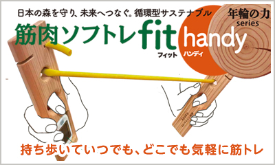 米ぬかワックスウッド・ブラン(R)